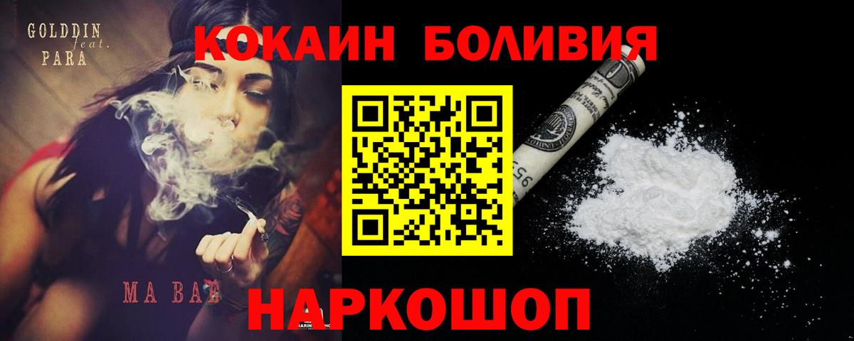 Сокол  Кокаин Fish Scale  Cocaine  Вход с VPN 