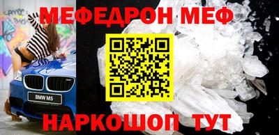 меф VHQ Нарткала