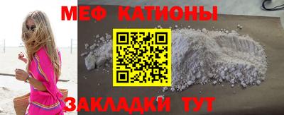 меф VHQ Нарткала