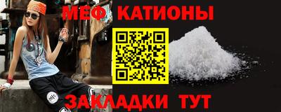 меф VHQ Нарткала