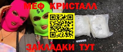 меф VHQ Нарткала