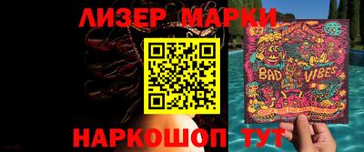 марки lsd Наро-Фоминск
