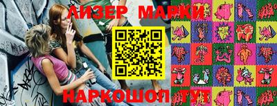 марки lsd Наро-Фоминск
