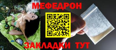 меф VHQ Нарткала