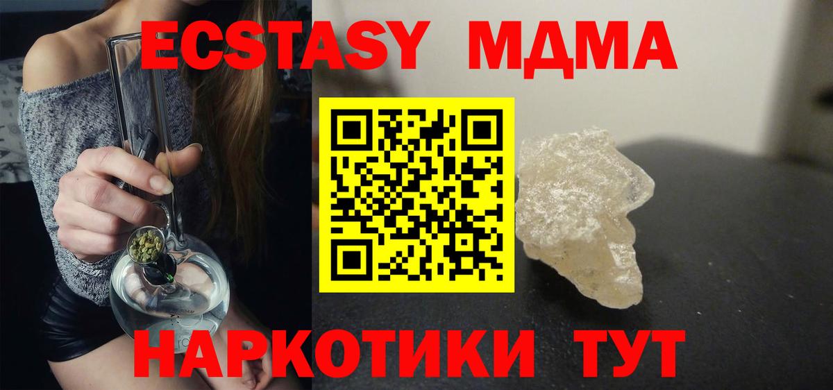 МДМА crystal Сокол