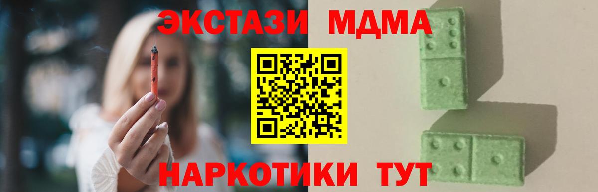 MDMA crystal  Вход с VPN  Сокол  MDMA Molly 