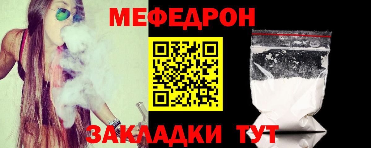 Сокол  МЯУ-МЯУ mephedrone  Вход с VPN 