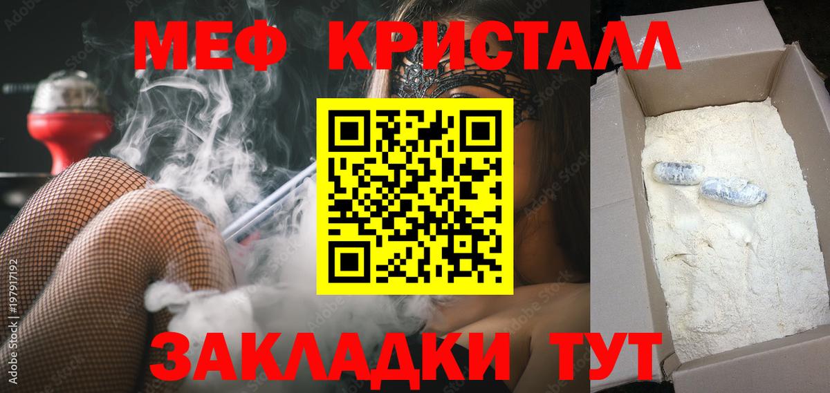 Мефедрон мука Сокол
