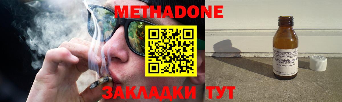 Метадон methadone  Вход с VPN  это клад  Сокол  МЕТАДОН мёд 