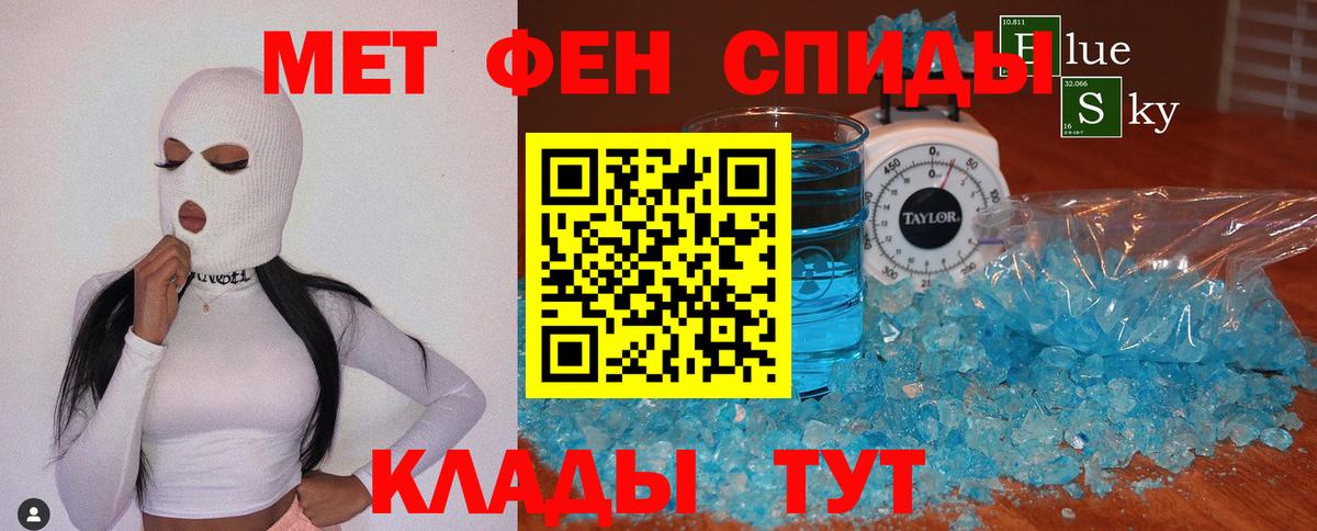 Первитин кристалл Сокол