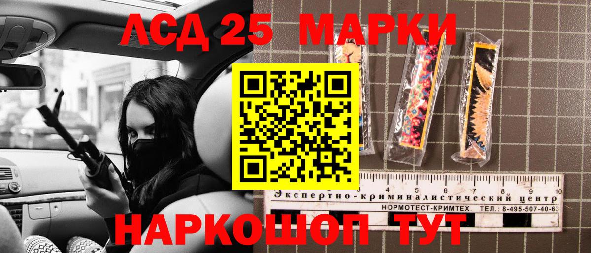 Сокол  Марки 25I-NBOMe 1500мкг  Вход с VPN 