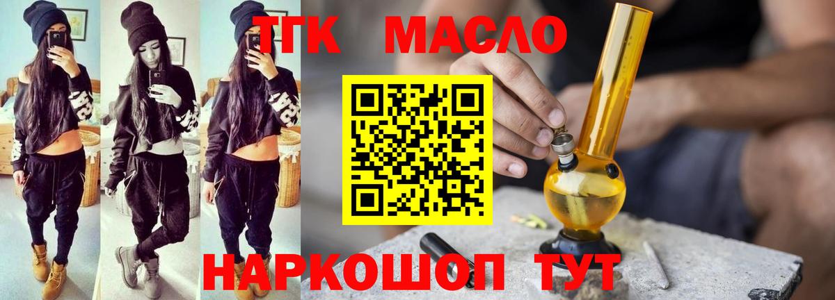 Сокол  Дистиллят ТГК концентрат  ТГК гашишное масло  omg маркетплейс  Вход с VPN 